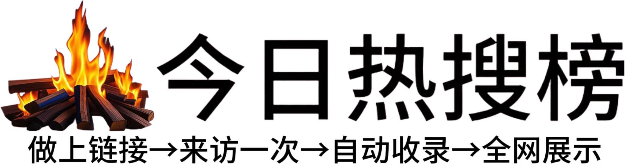 砚山县今日热点榜